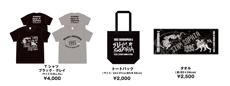 SOPHIA グッズまとめ売り SOPHIA グッズまとめ売り