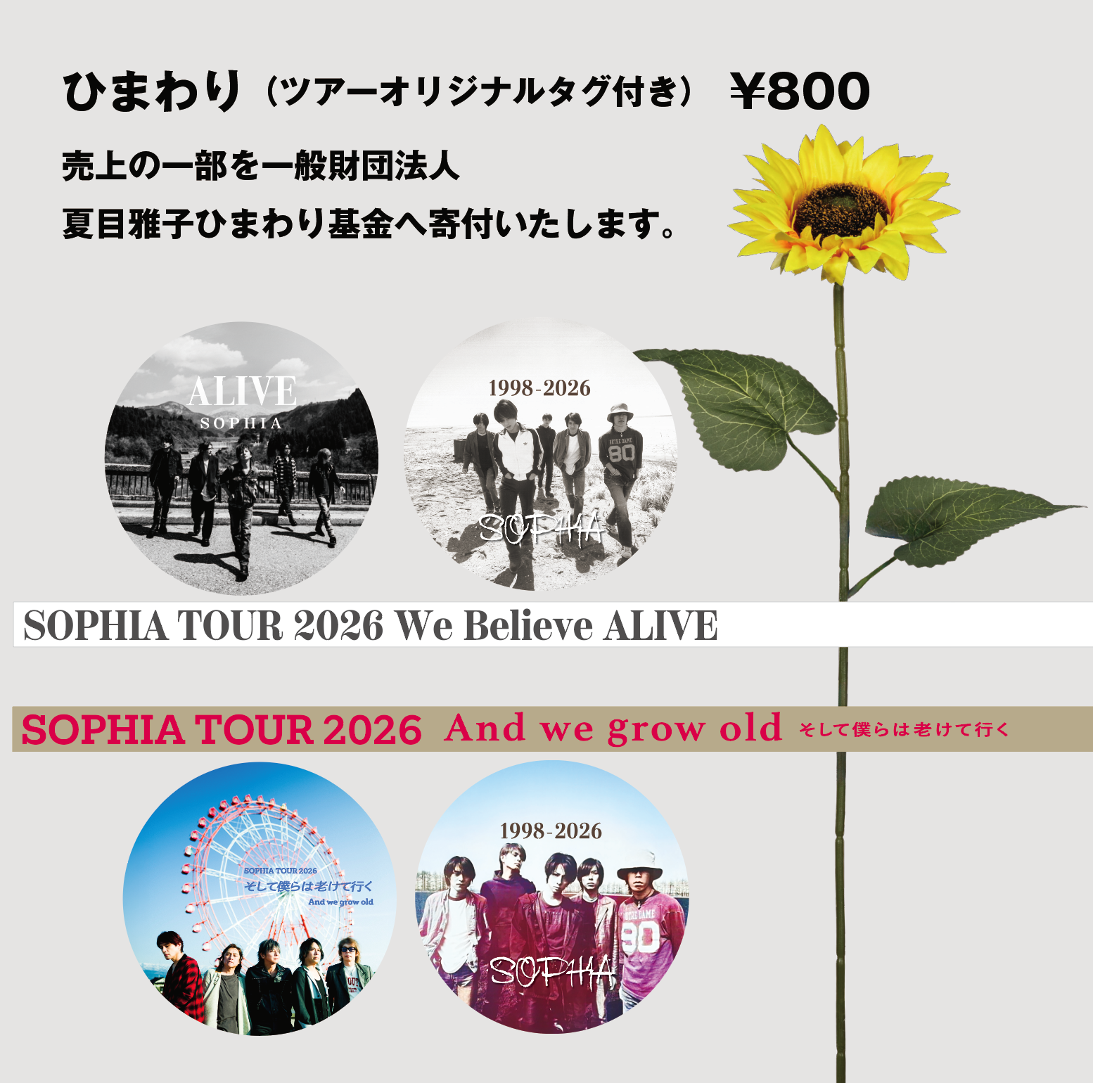 SOPHIA TOUR 2026 “We Believe ALIVE”／SOPHIA TOUR 2026“そして僕らは