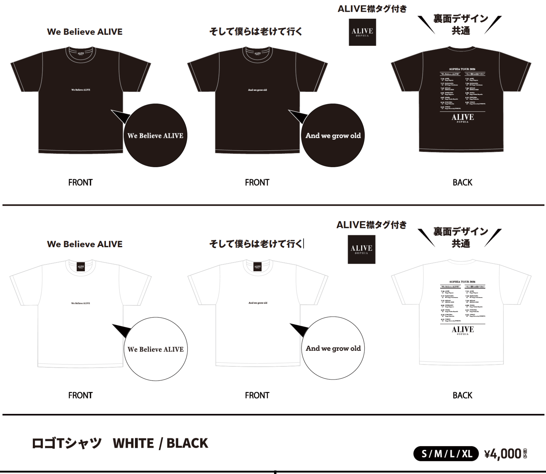 ツアーグッズ拡大版 | SOPHIA official web site