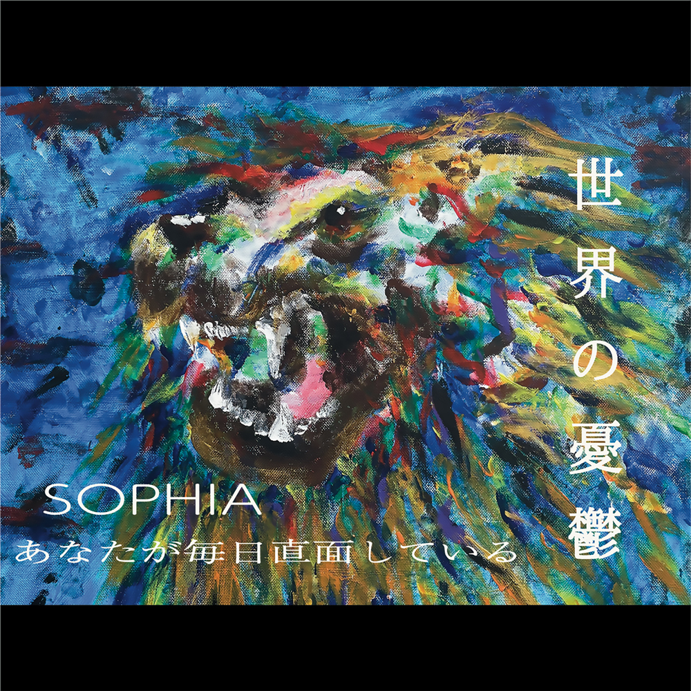 Music | SOPHIA official web site