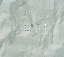 「マテリアル」